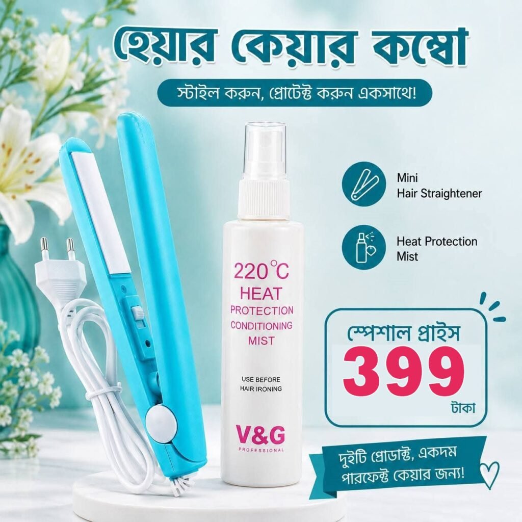 হেয়ার কেয়ার কম্বো - স্কাই ব্লু