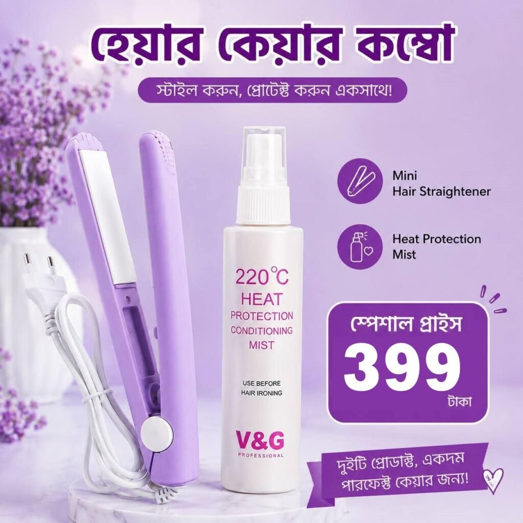 হেয়ার কেয়ার কম্বো - পার্পেল