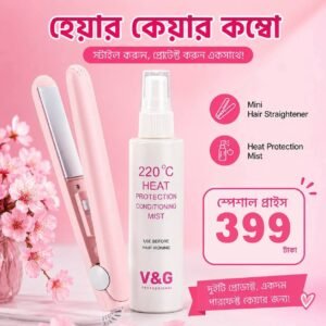 হেয়ার কেয়ার কম্বো - পিংক