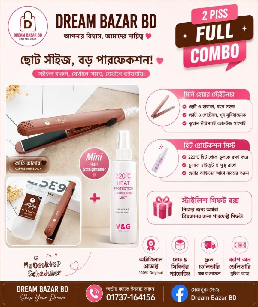 হেয়ার কেয়ার কম্বো - কফি